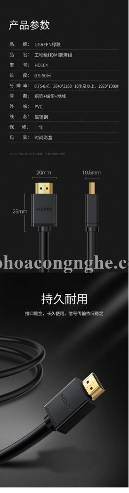 Ugreen 50765 50m Cáp dữ liệu HDMI 1.4 có chipset truyền âm thanh hình ảnh HD104 30050765